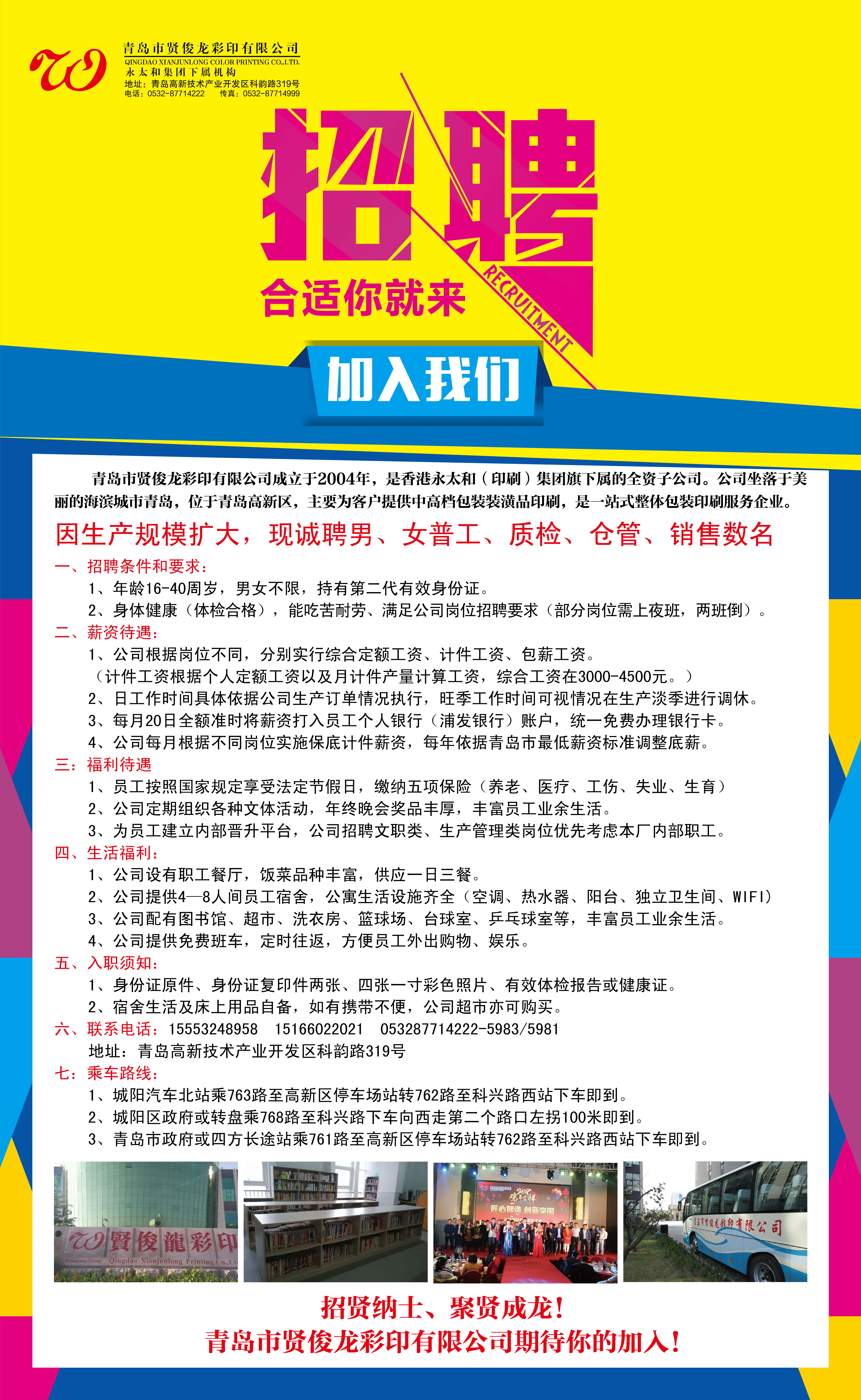 最新挤塑工招聘，职业前景、工作内容及应聘指南