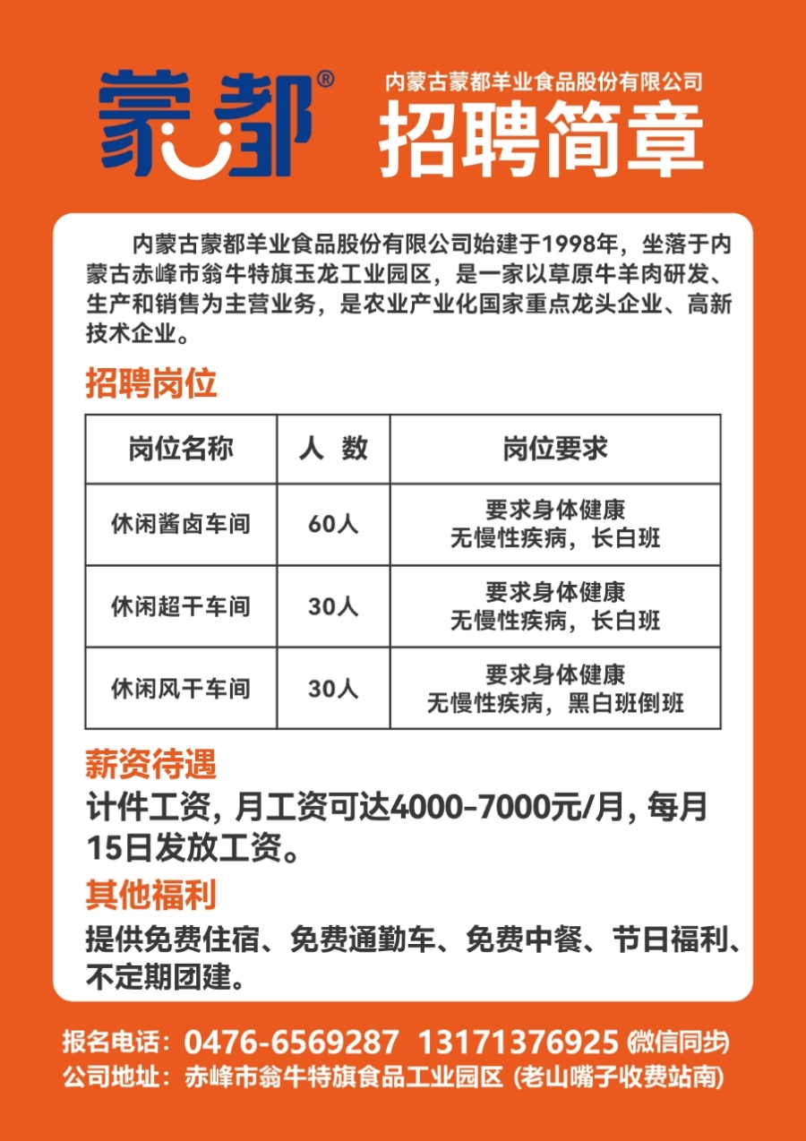 腾鳌最新招聘信息全面解析