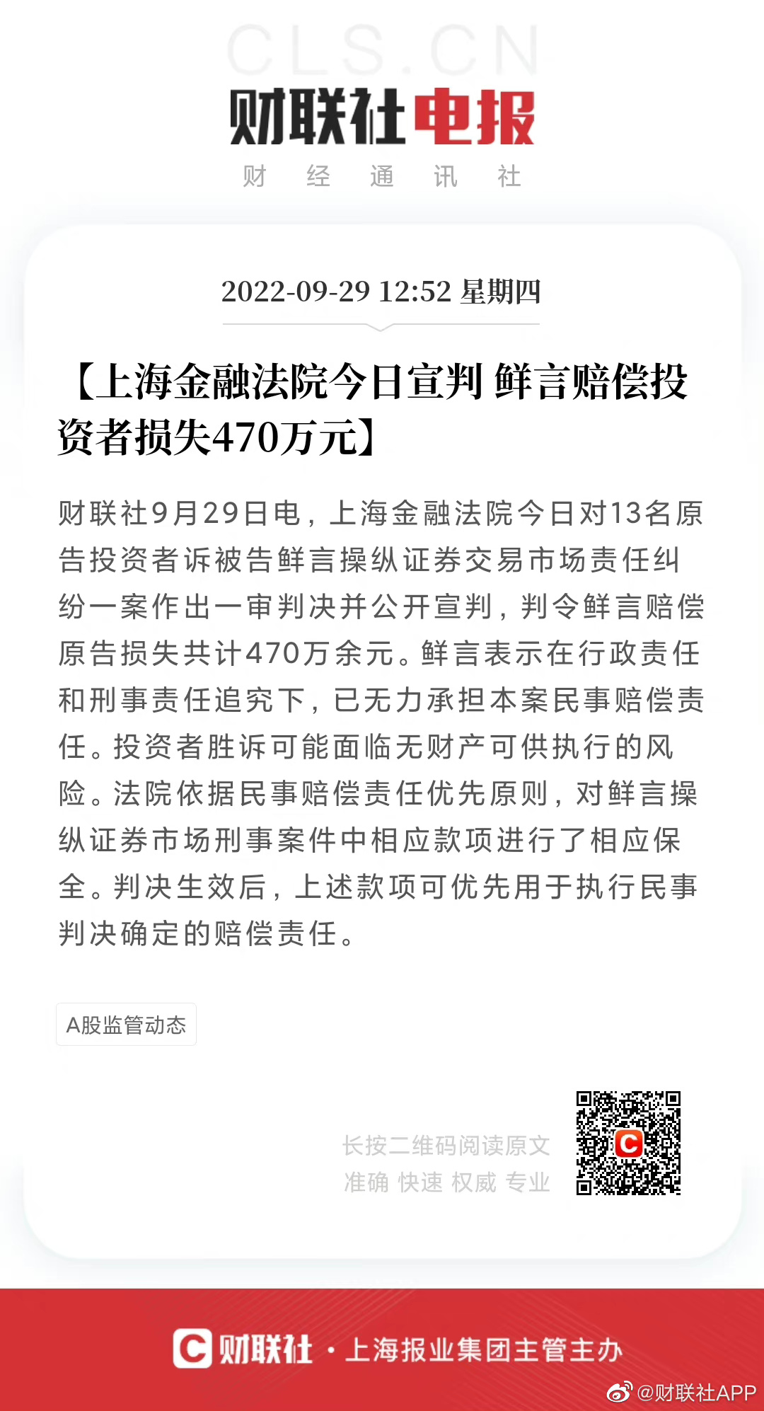 鲜言动态更新，先锋力量引领行业变革