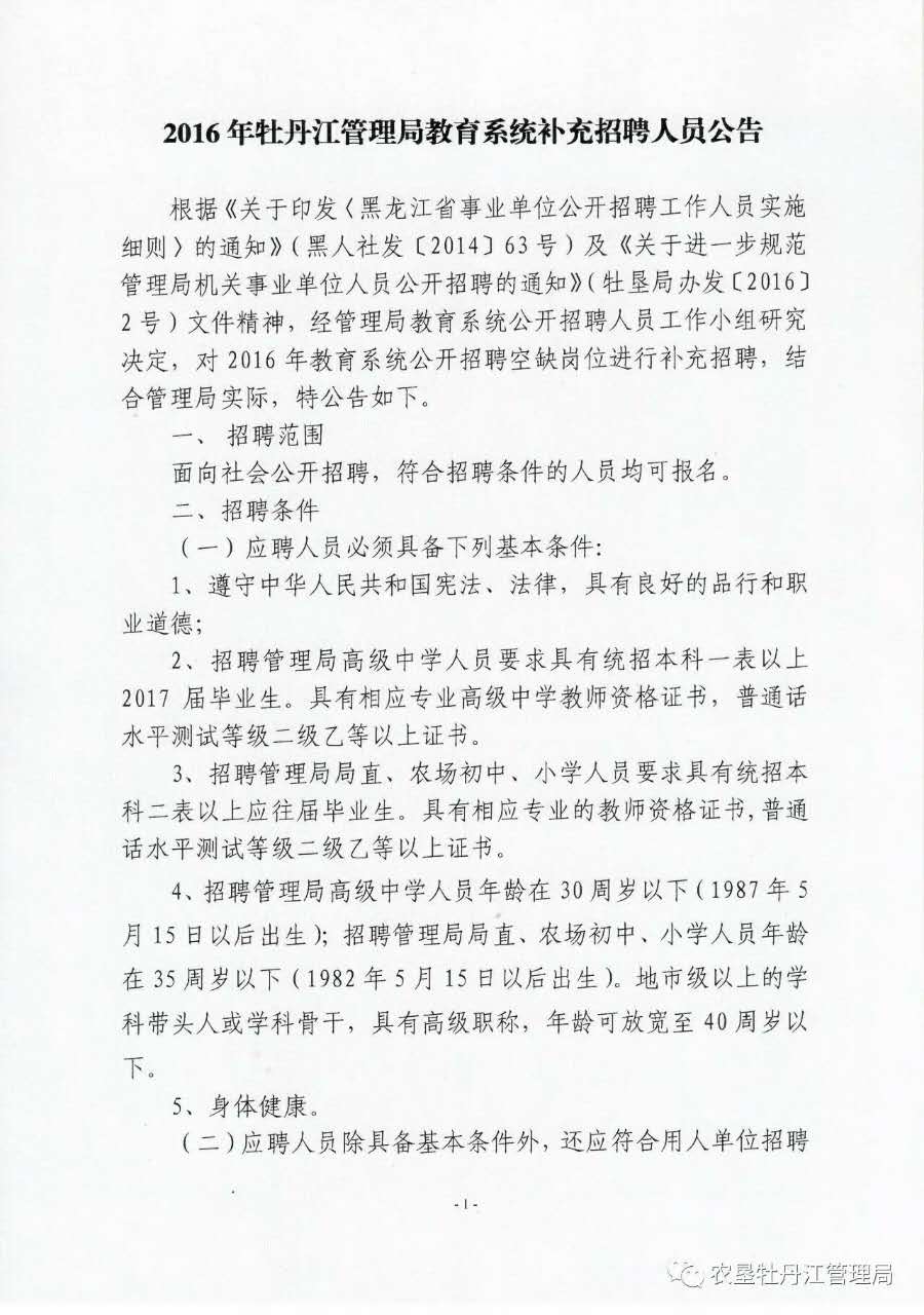 丹东东港个人招聘动态与求职指南更新速递