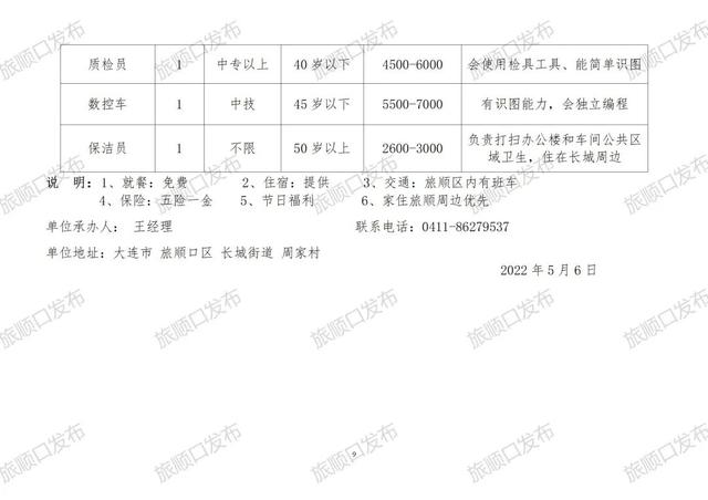 惠南镇最新招聘信息汇总