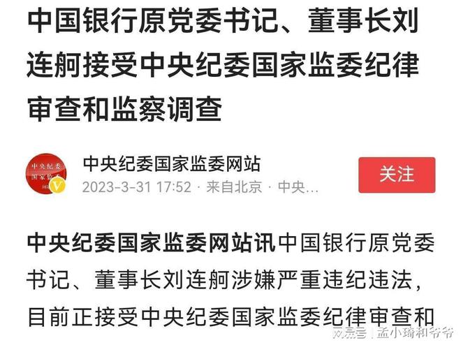 通城反腐最新动态深度解析