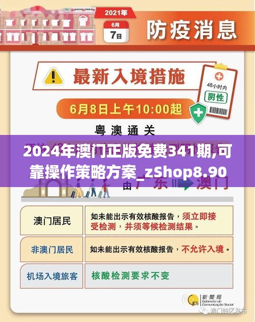 204年澳门免费精准资料｜决策资料解释落实