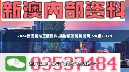 新澳最新最快资料新澳50期,诠释解析落实_VIP28.623