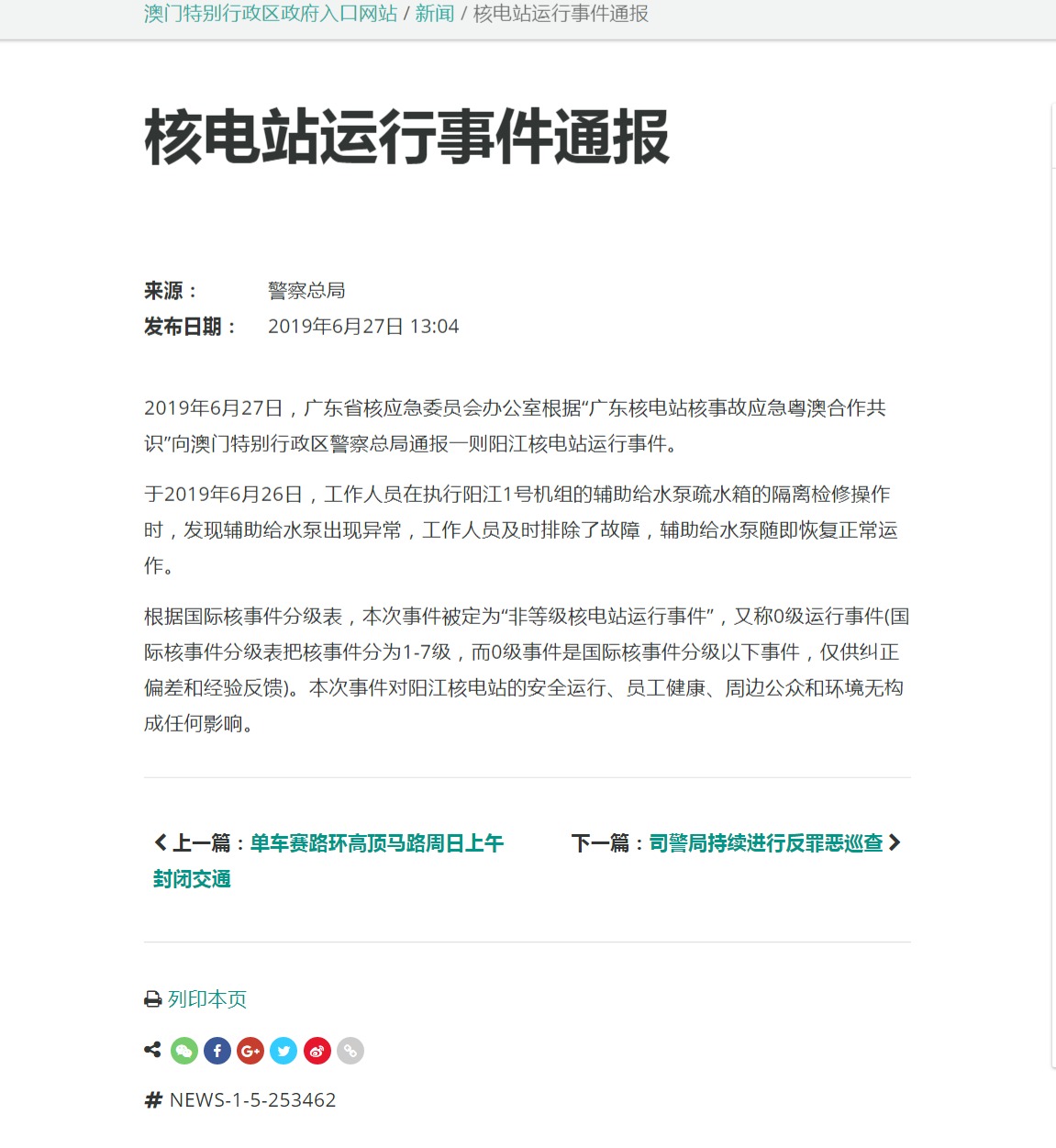 澳门最准的资料免费公开,合理执行审查_专业款12.234