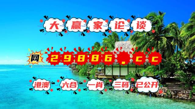 2024澳门六开彩免费精准大全,可靠分析解析说明_精简版41.780