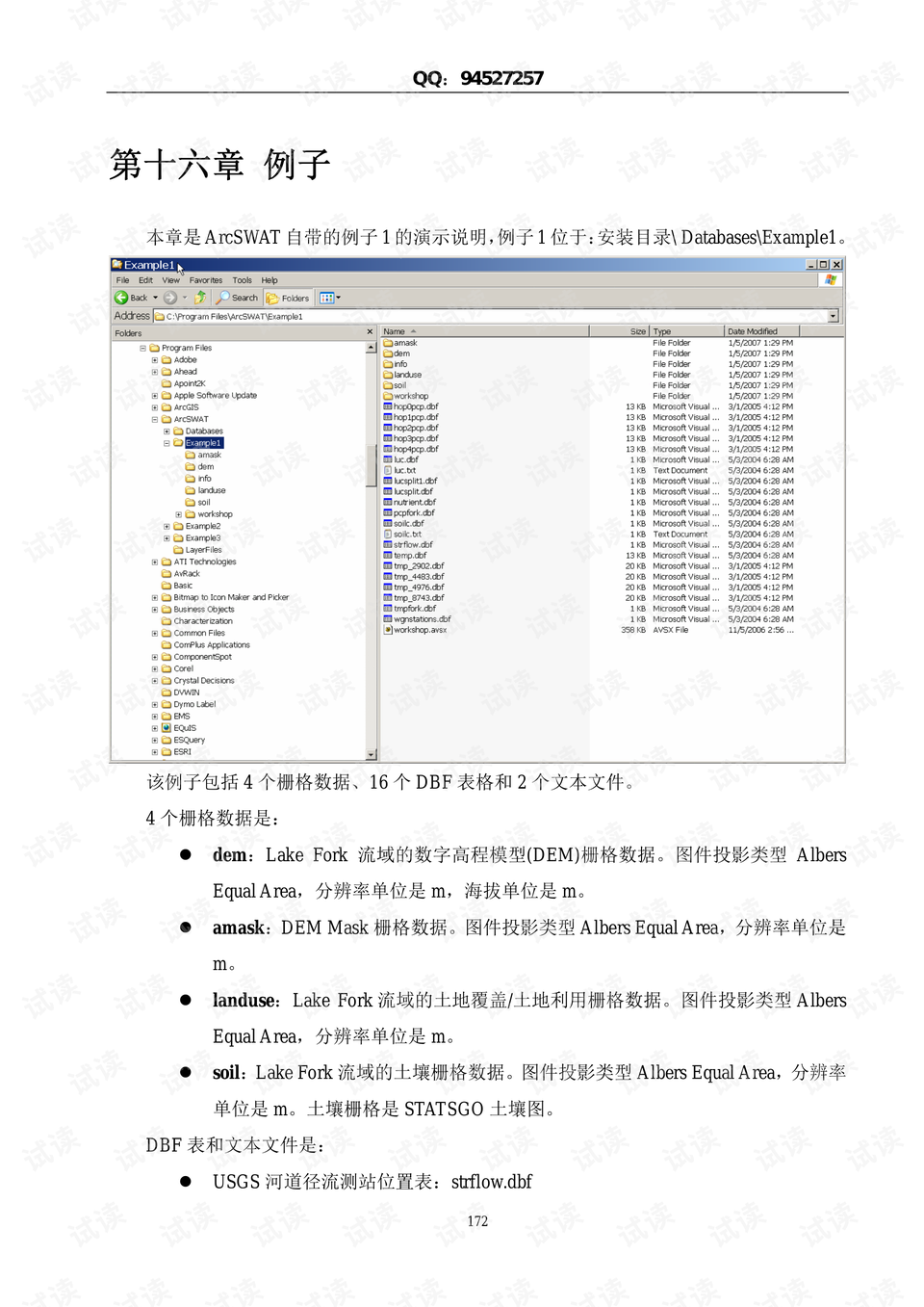 新奥资料免费精准大全,定性解析评估_LT67.562