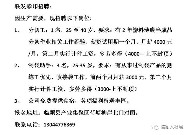 邛崃工厂最新招聘信息全面解析