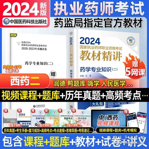 2024年正版资料免费大全中特｜决策资料解释落实