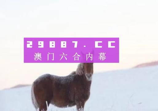 澳门一肖一码一一特一中｜高速应对逻辑