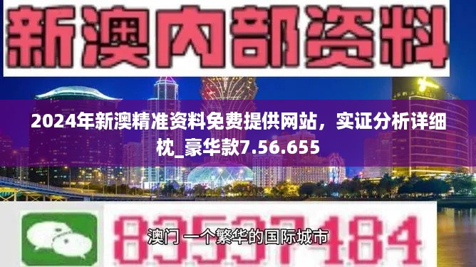 新澳门正版资料2024免费公开｜统计解答解释落实