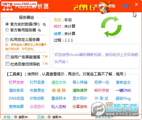 7777888888精准新管家｜决策资料解释落实