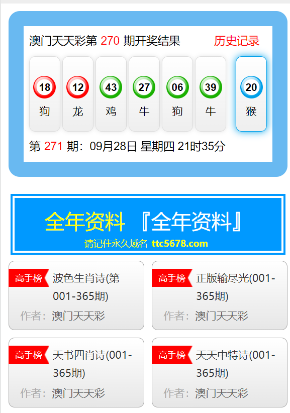 新澳天天彩免费资料大全最新版本更新内容｜统计解答解释落实