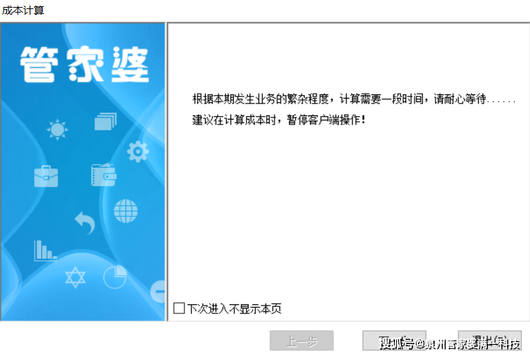 2024管家婆一肖一特｜决策资料解释落实