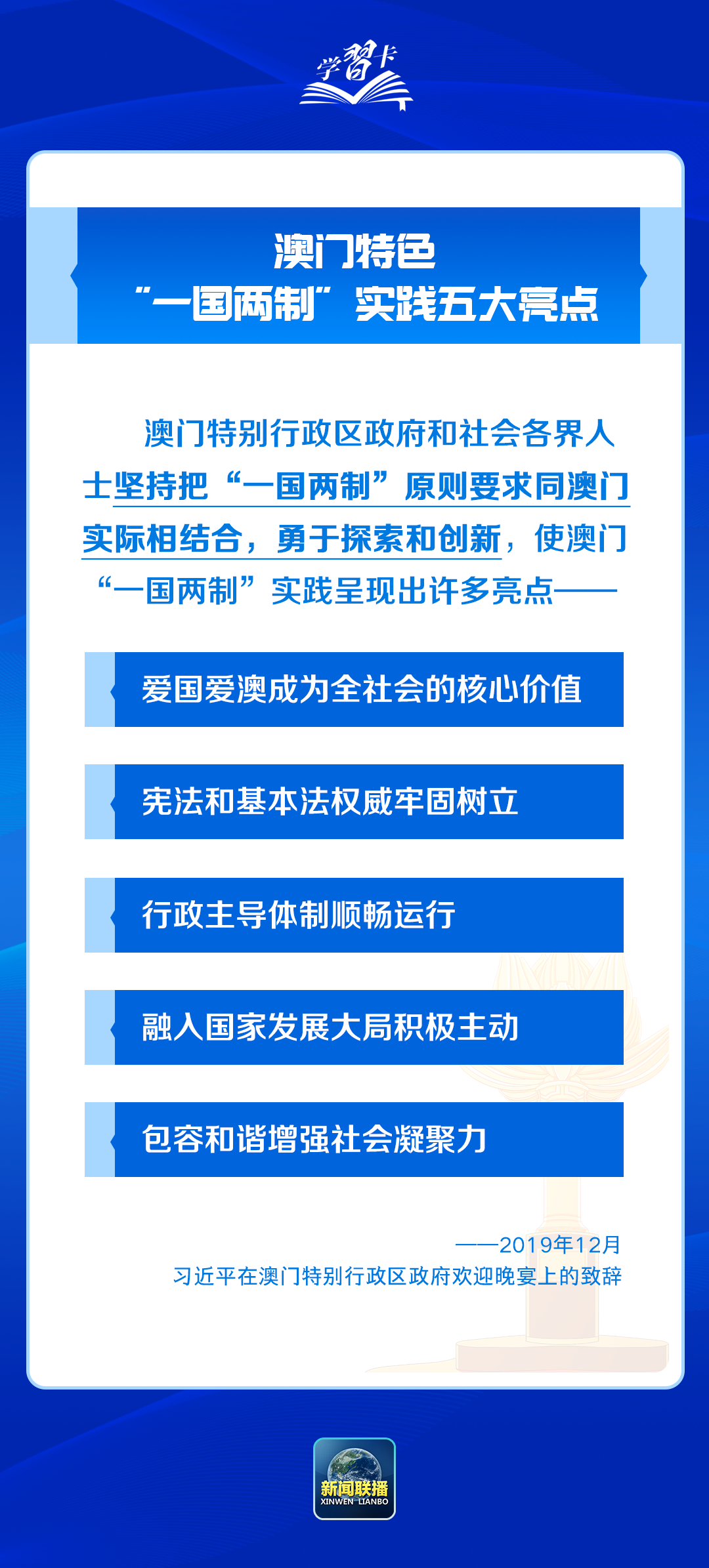 澳门最精准真正最精准｜决策资料解释落实