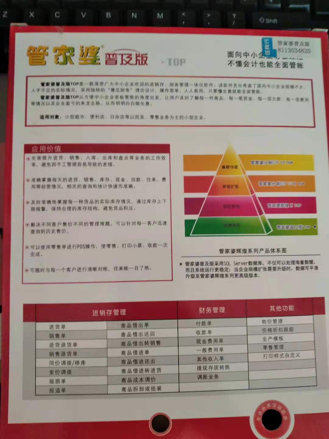 2024年12月21日 第15页