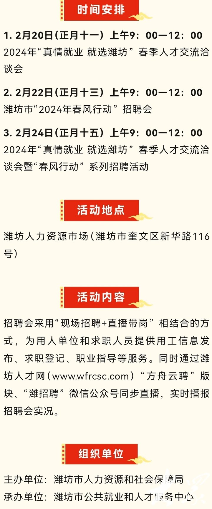 广饶最新招聘长白班信息详解