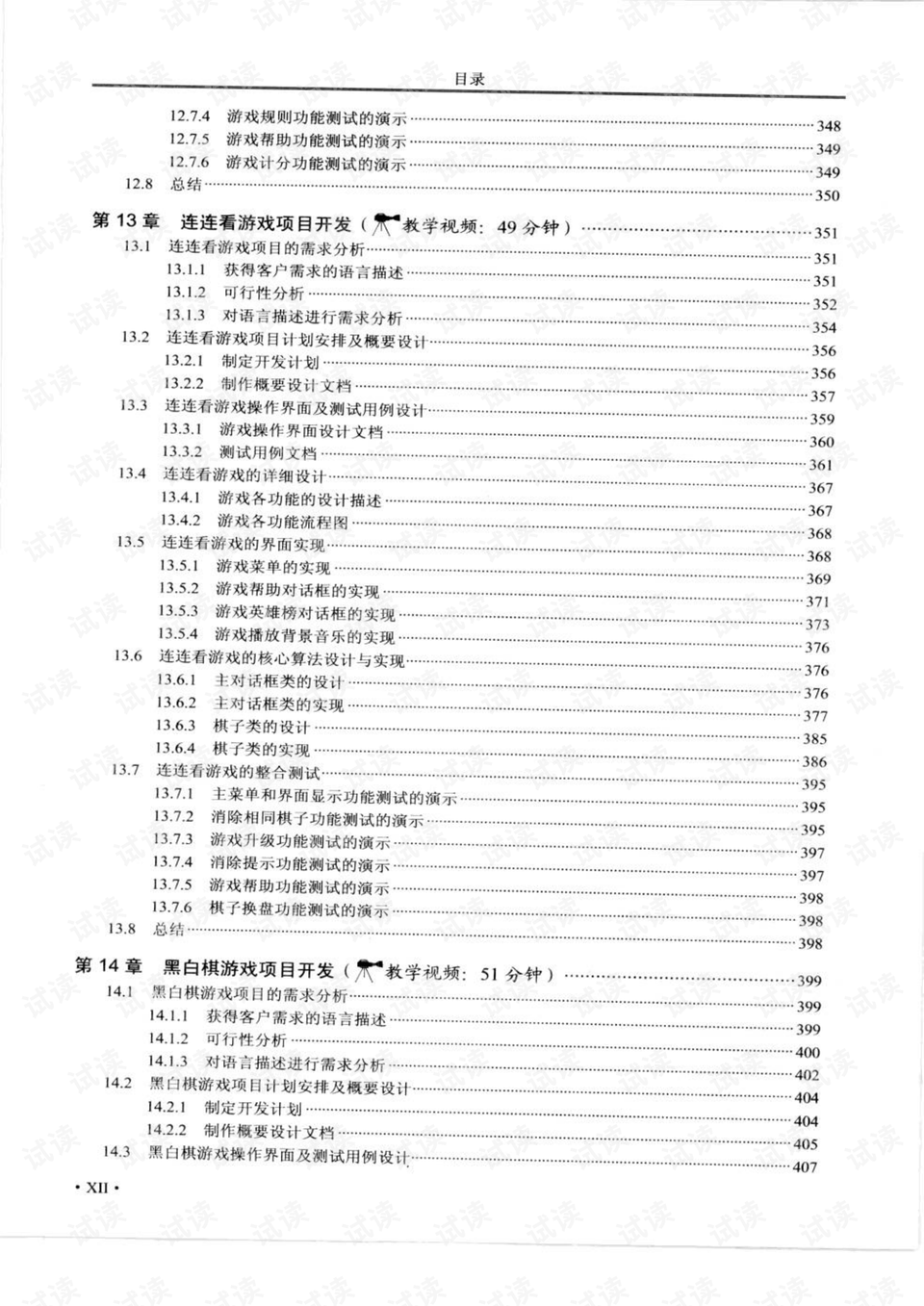 新奥免费精准资料大全,经典案例解释定义_精英版24.228