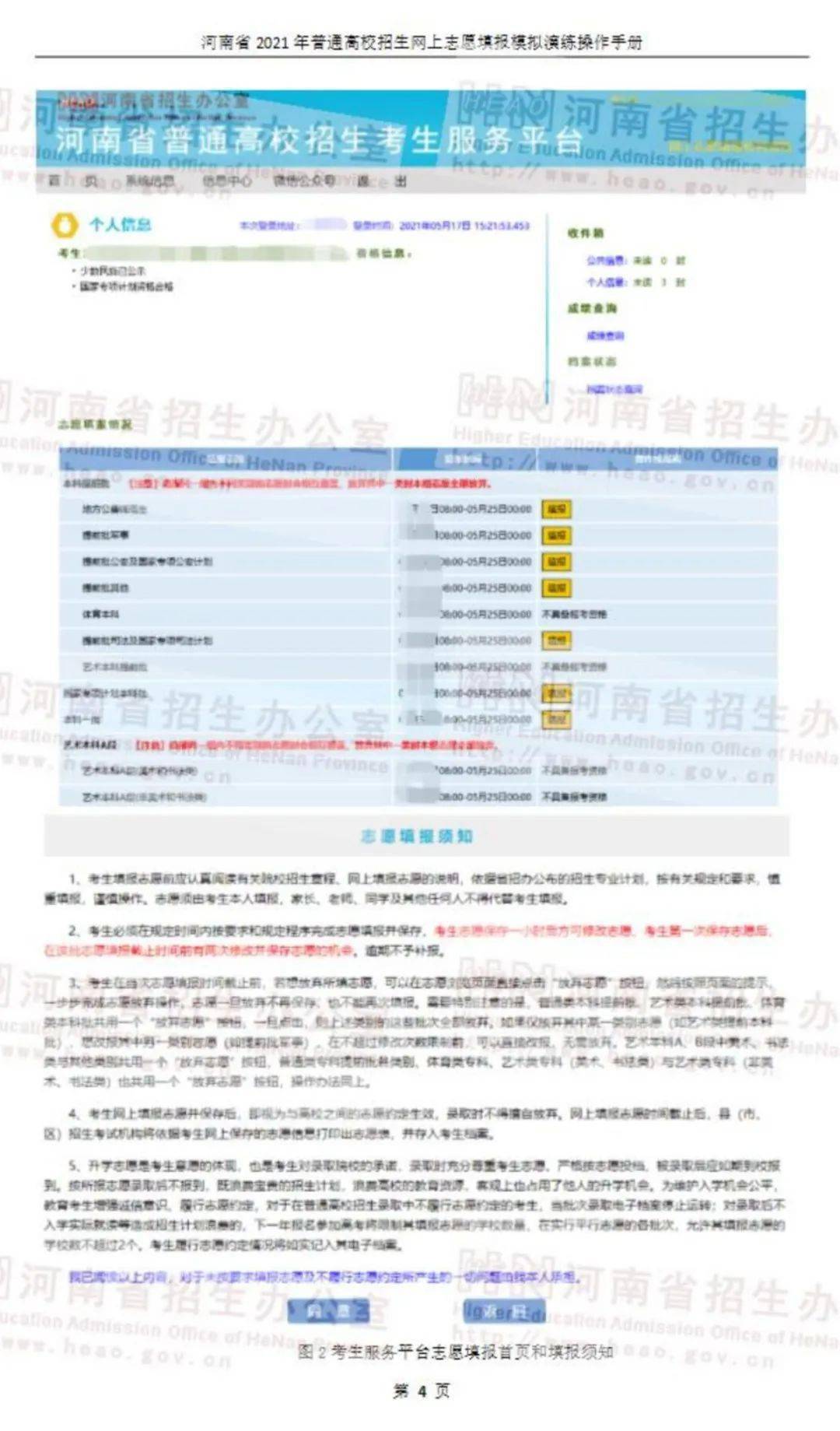 2024年新奥特开奖记录,经典分析说明_标准版33.69