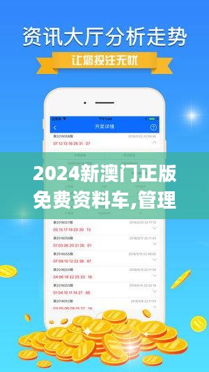 2024澳门免费资料,正版资料,专业解析评估_Kindle71.671