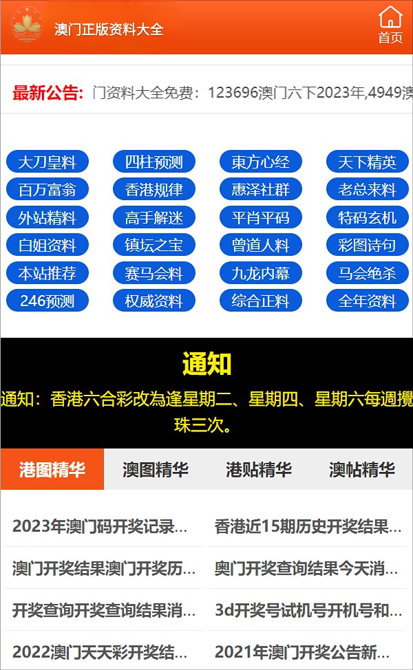 新澳门今晚精准一肖,准确资料解释落实_LT13.942