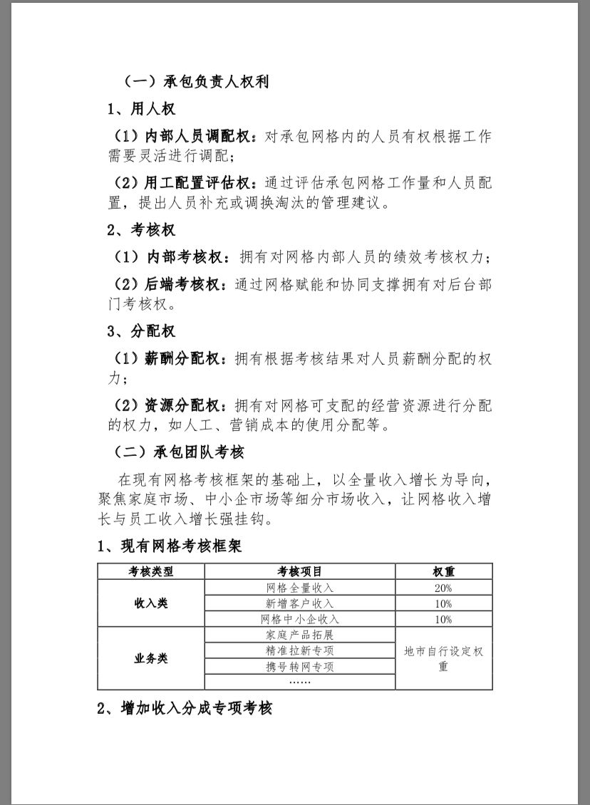 香港内部免费资料期期准,精细化方案实施_Essential35.540