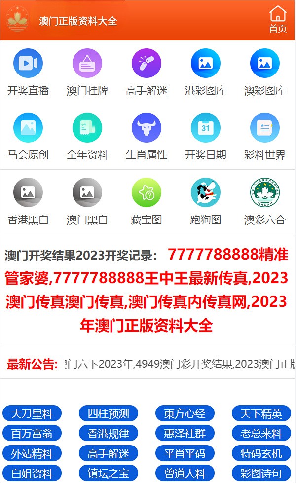 澳门三肖三码精准100%管家婆,高效实施方法解析_云端版27.101