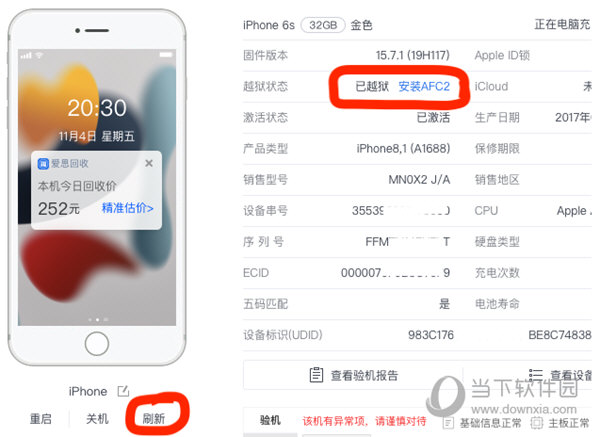 澳门今期今晚四不像,实用性执行策略讲解_ios56.145