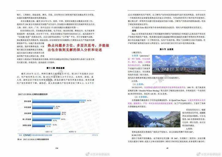 新澳门正版资料最新版本更新内容,广泛的解释落实方法分析_旗舰款12.577