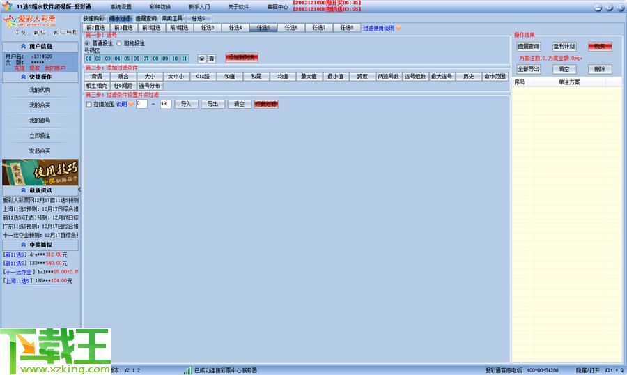 新澳天天彩免费资料梯,高速响应方案设计_轻量版34.24