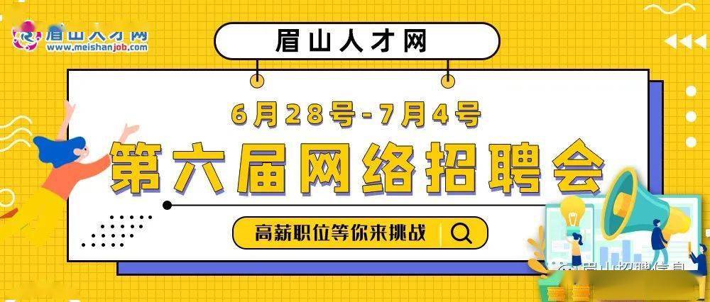 眉山药厂招聘启事，寻找新的人才加入我们的团队！