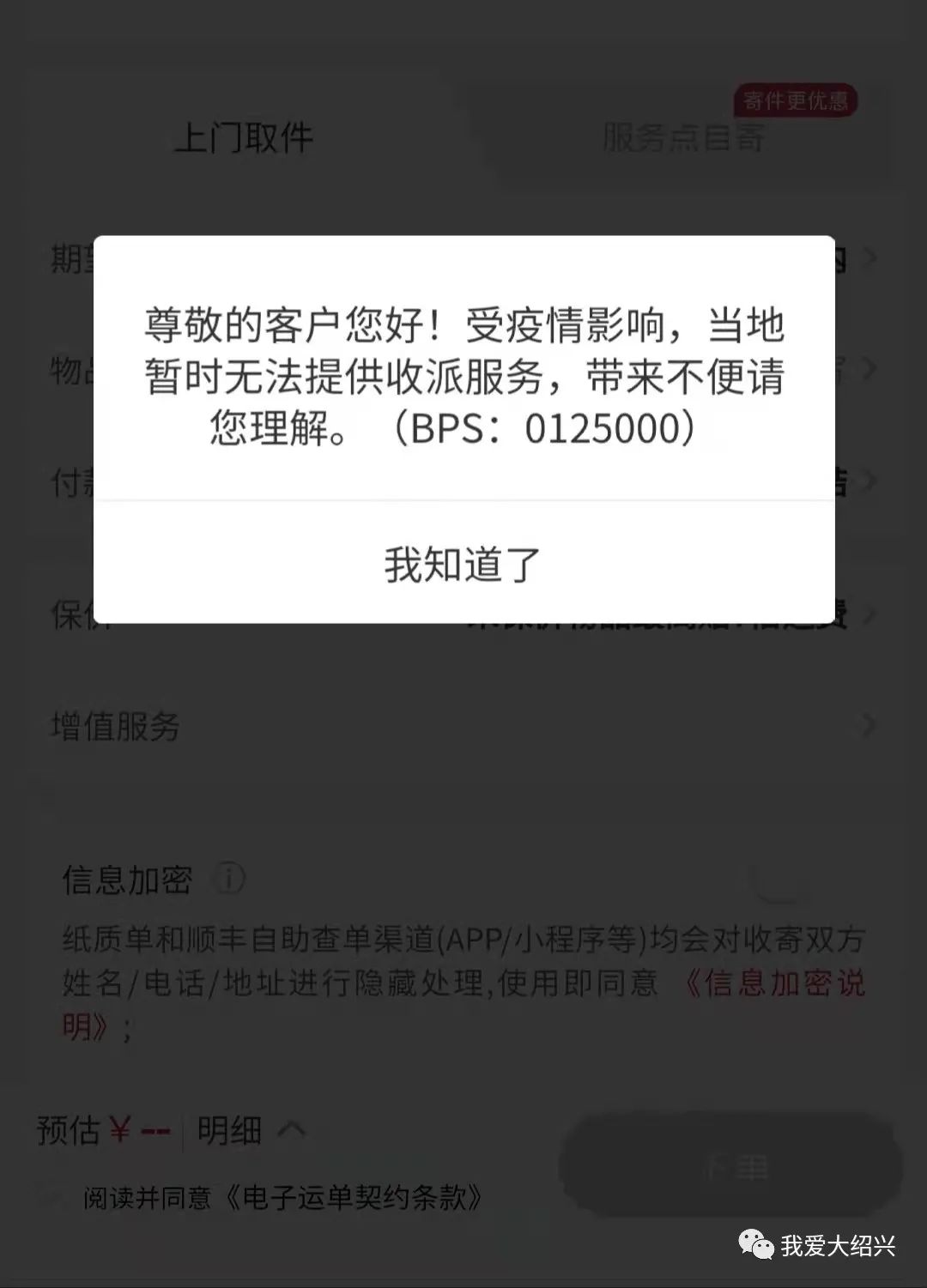 顺丰优化物流网络，提升服务质量，最新路由通知发布