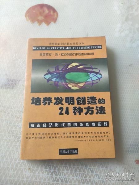 最新科技革新先锋，引领发明创造新潮流