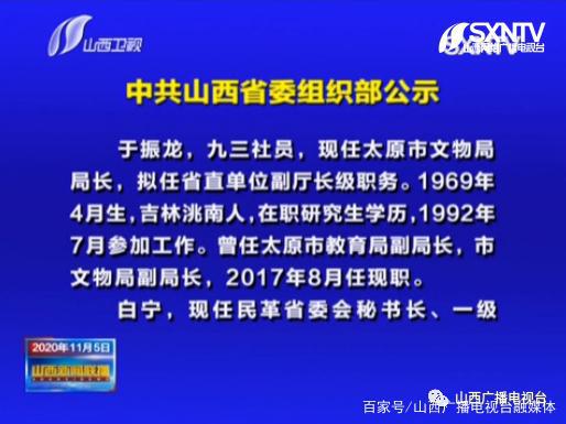 太原组织部公示新举措，深化人才队伍建设，助力城市高质量发展