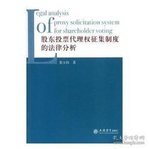 最新股东法概述及其影响分析，全面解读与深度探讨