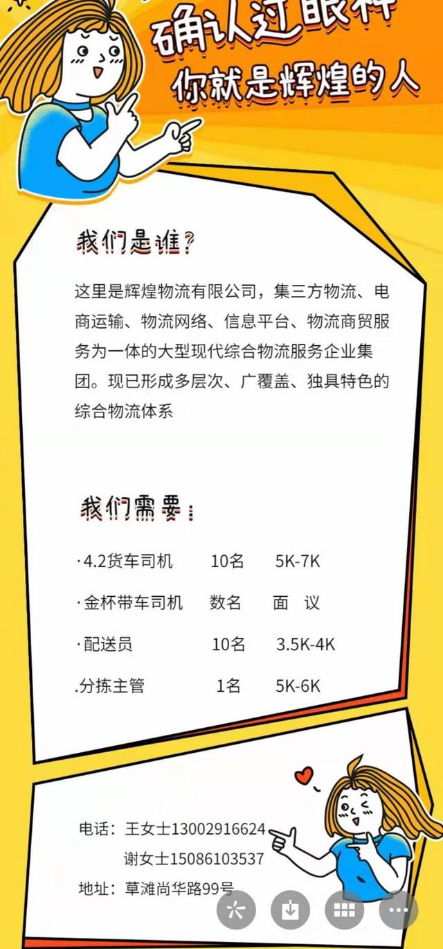 西安送货员招聘，最新职位及职业发展机会解析