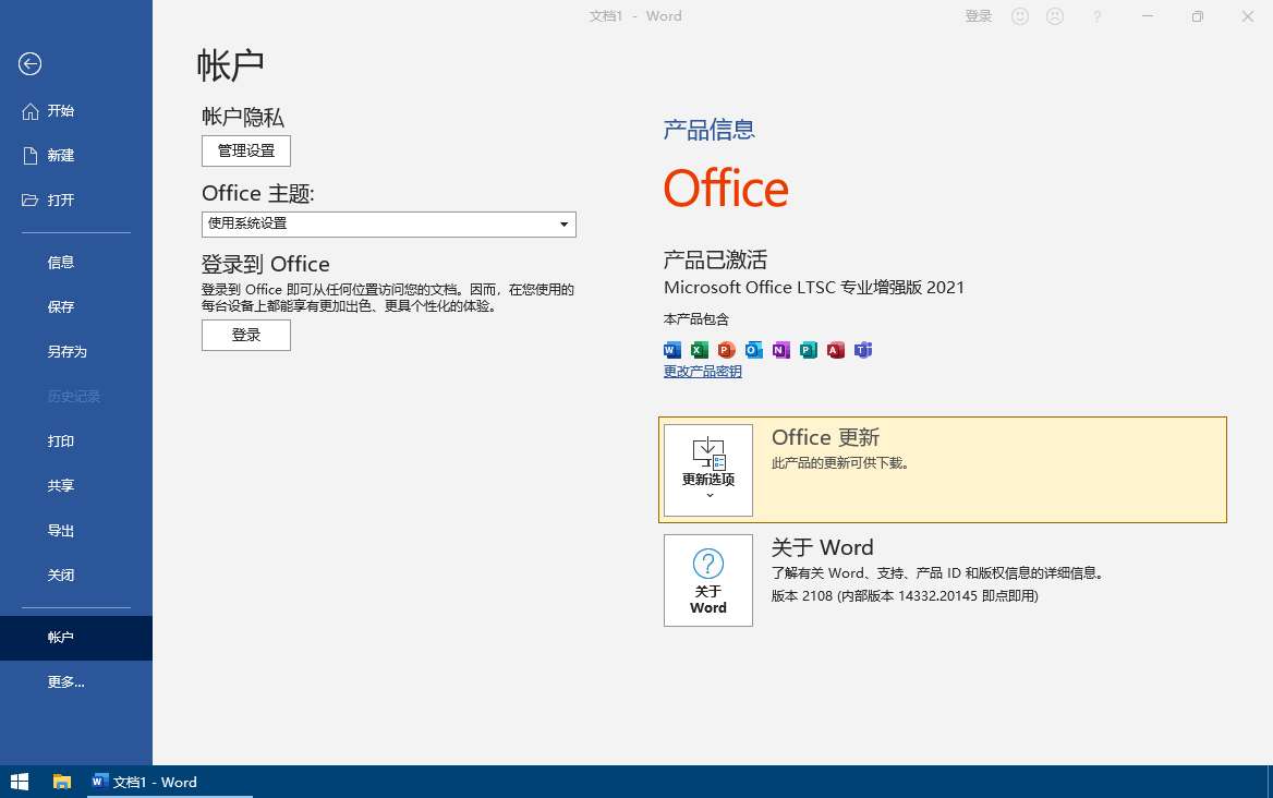 Office 2022最新版本，革新与效率的革命