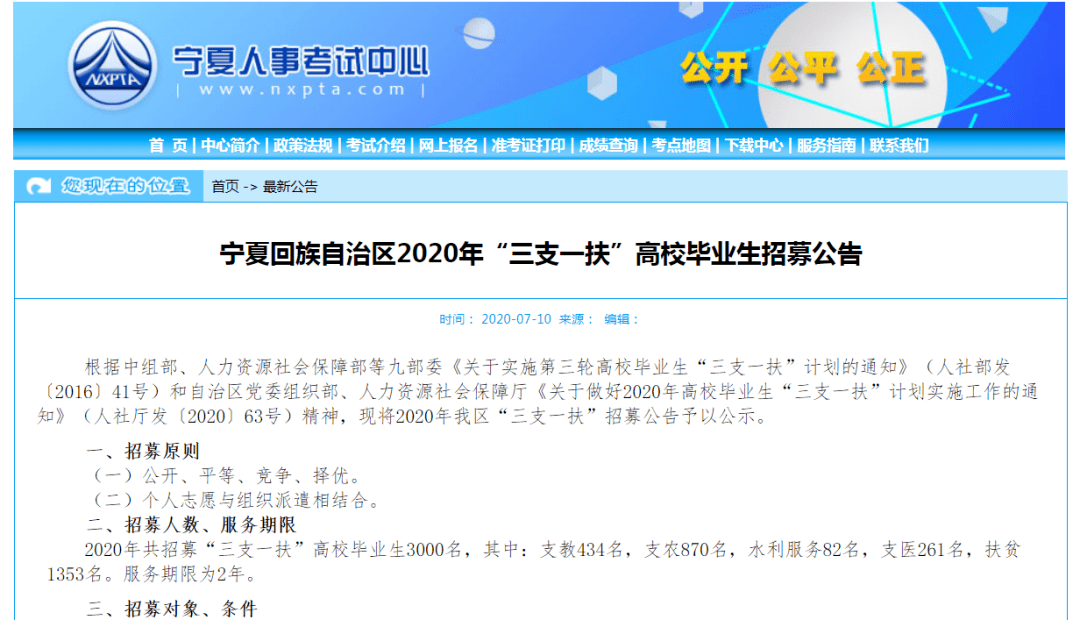 宁夏应届生招聘最新动态与就业市场分析